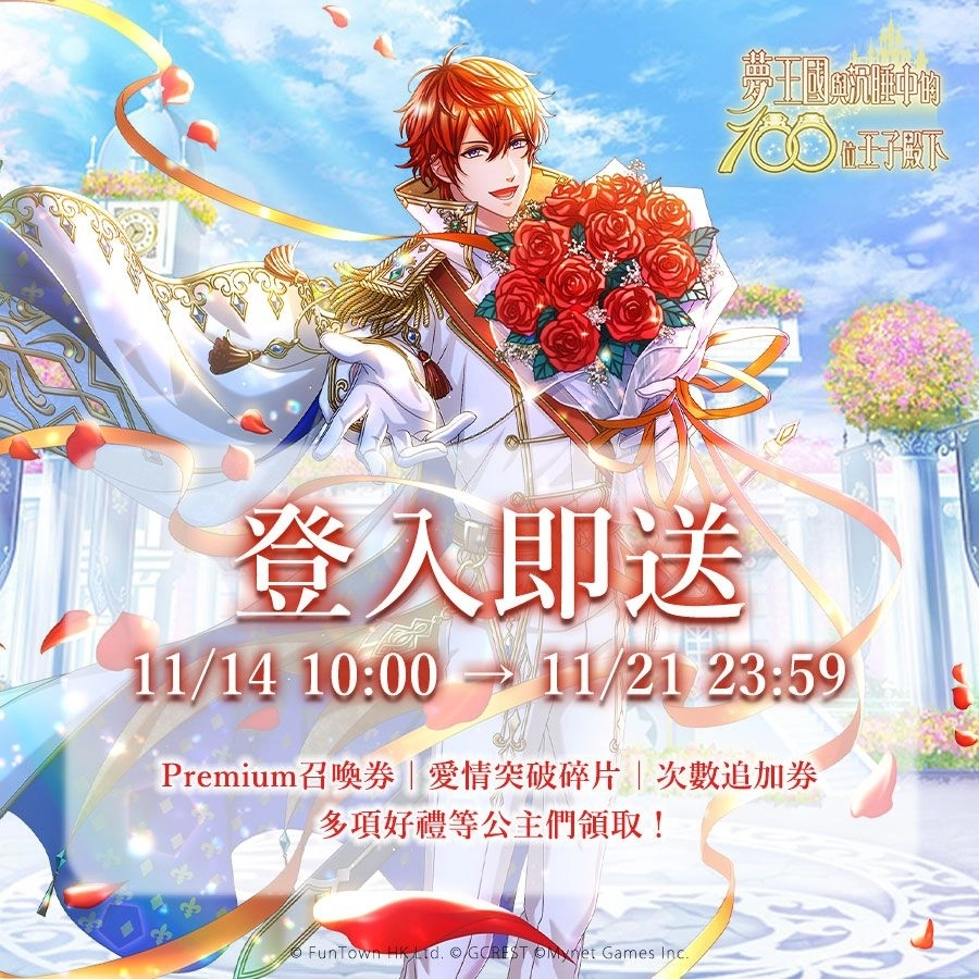 響應全民普發！戲谷多款產品祭出加碼限時回饋與好禮