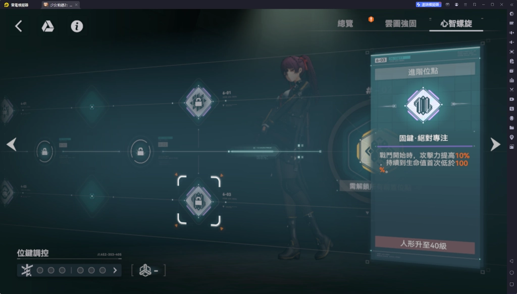 【攻略】《少女前線 2：追放》瑪綺朵解析攻略 技能&心智螺旋