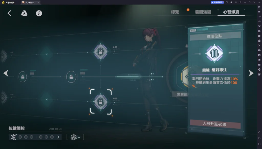 【攻略】《少女前線 2:追放》瑪綺朵解析攻略 技能&心智螺旋