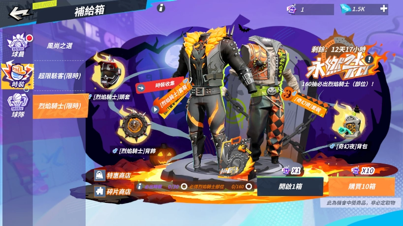 《全明星街球派對》攻防雙星愛德華茲與布里吉斯入陣！