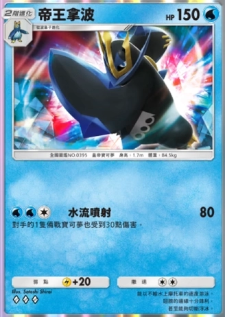【攻略】《寶可夢TCG》「時空激鬥」系列高價值單卡評測 火系|水系|草系|電系