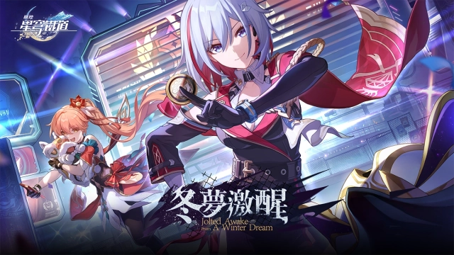 【攻略】《崩壞：星穹鐵道》 V1.4新版本部分新增成就一覽