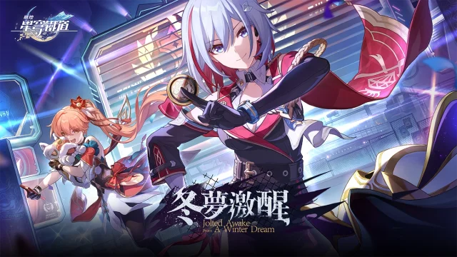 【攻略】《崩壞:星穹鐵道》 V1.4新版本部分新增成就一覽