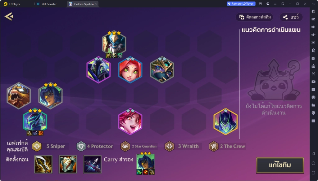 [Guide] Golden Spatula แนะนำทีมใหม่ที่เอาชนะได้  [มีการอัพเดทเรื่อยๆ]
