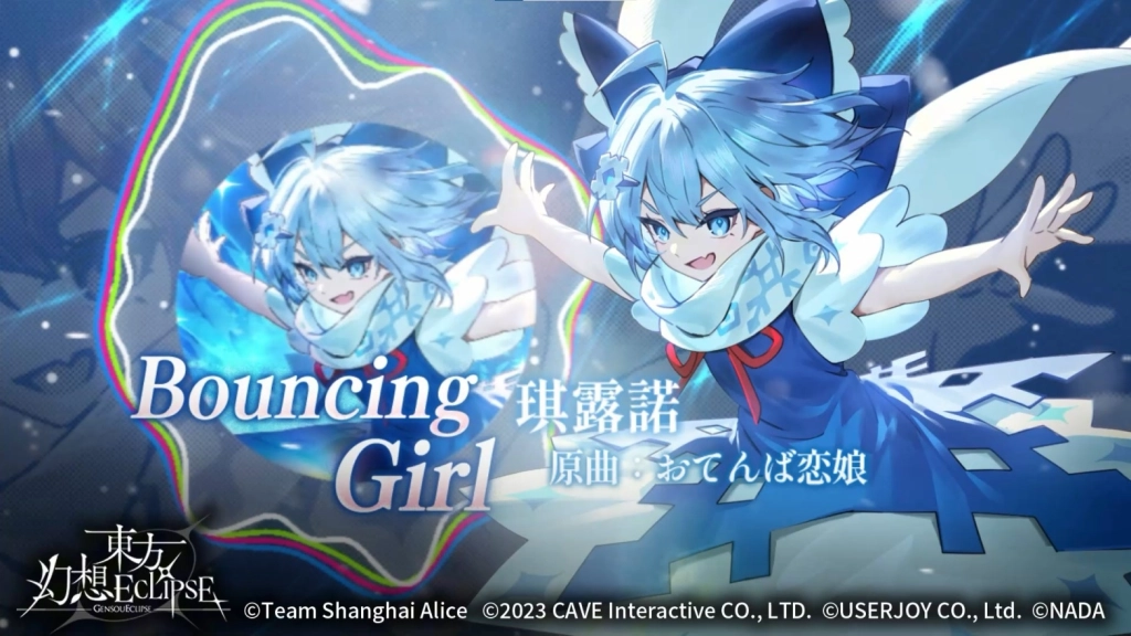 《東方Project》公認二次創作STG《東方幻想ECLIPSE》  繁中版登錄突破10萬！