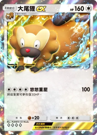 【攻略】《寶可夢TCG》「嗨放異彩」系列高價值單卡評測 訓練家&草火水雷鬥惡鋼超能一般各系