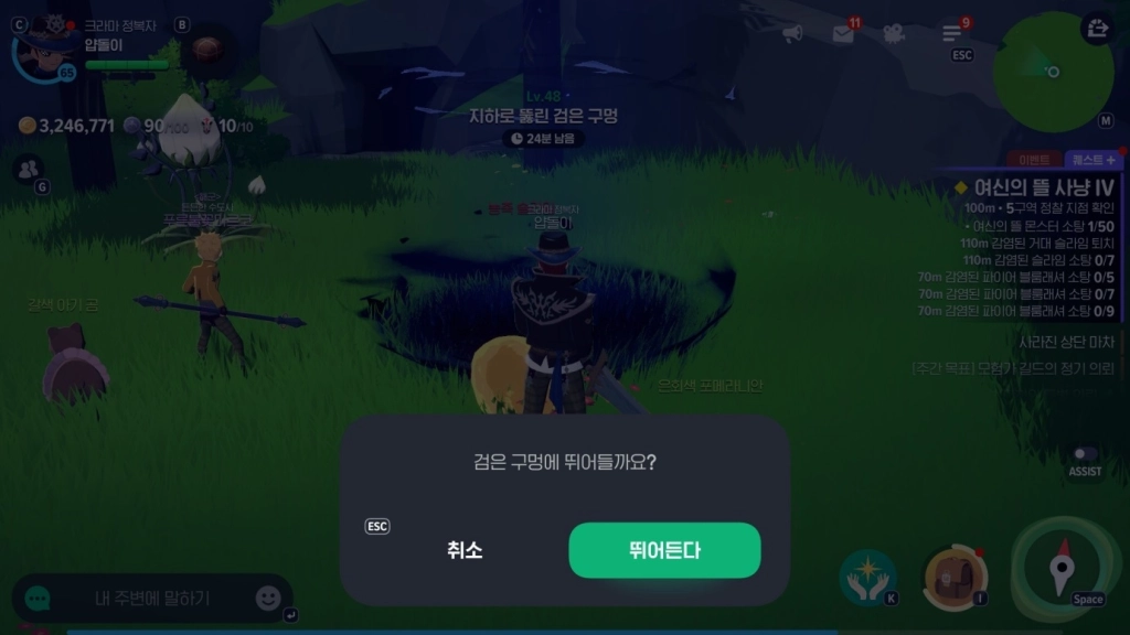 [공략] 마비노기 모바일 어비스 구멍 기초 가이드