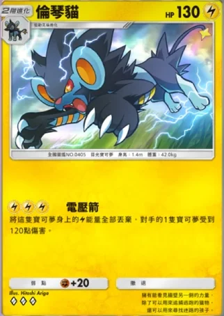 【攻略】《寶可夢TCG》「時空激鬥」系列高價值單卡評測 火系|水系|草系|電系