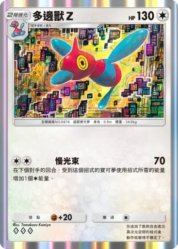 【攻略】《寶可夢TCG》「天與海的指引」系列高價值單卡評測 電|鬥|惡|超能|鋼|火|水|無色|草系