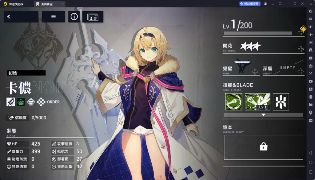 【攻略】《溯回青空》角色強度榜單|T0級騎士角色推薦