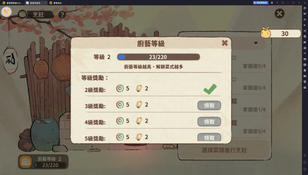 【攻略】《桃源深處有人家》食譜解鎖全蒐集攻略