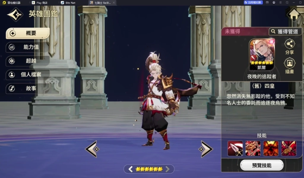 七騎士Re:BIRTH艾莉希亞物理隊