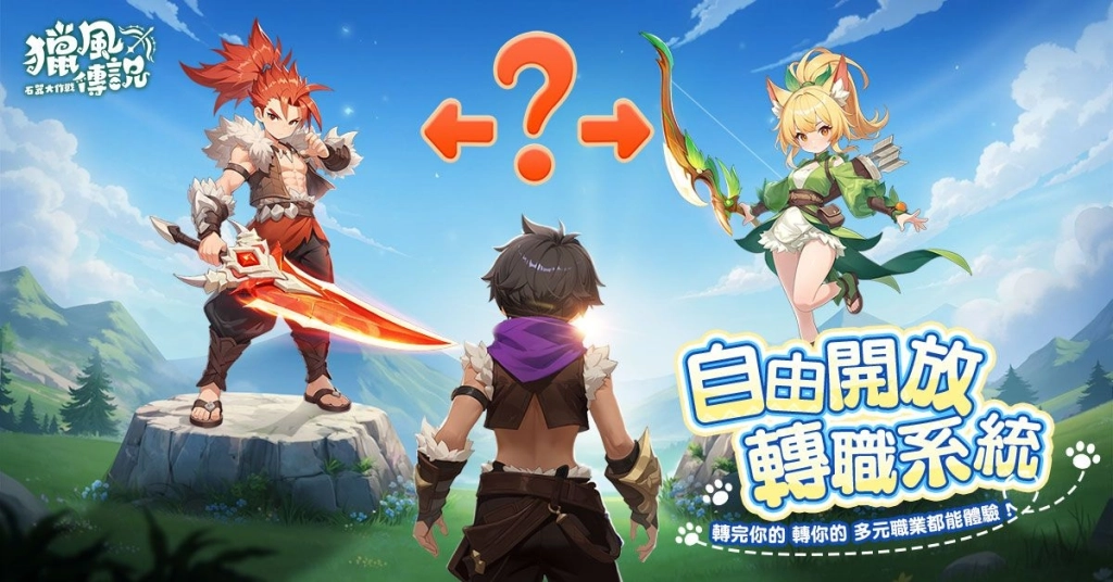 《獵風傳說：石器大作戰》雙平台正式上線 三大明星天團領銜啟航