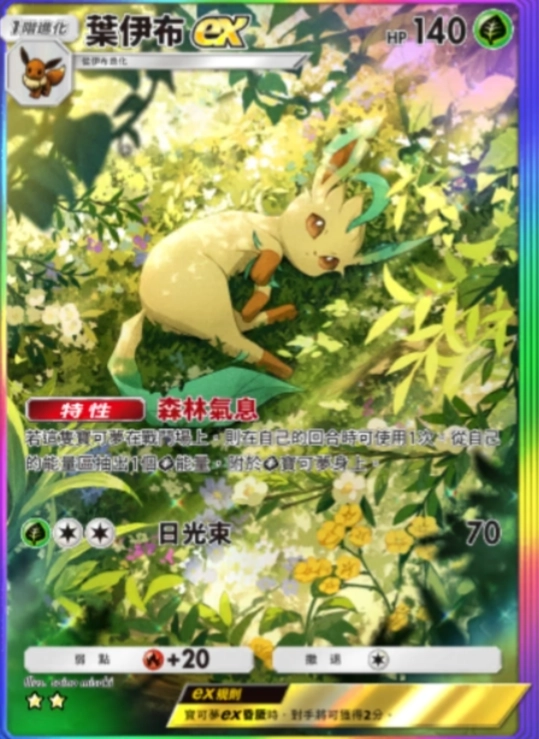 【攻略】《寶可夢TCG》「超克之光」系列高價值單卡評測 草火水雷超能鬥各系