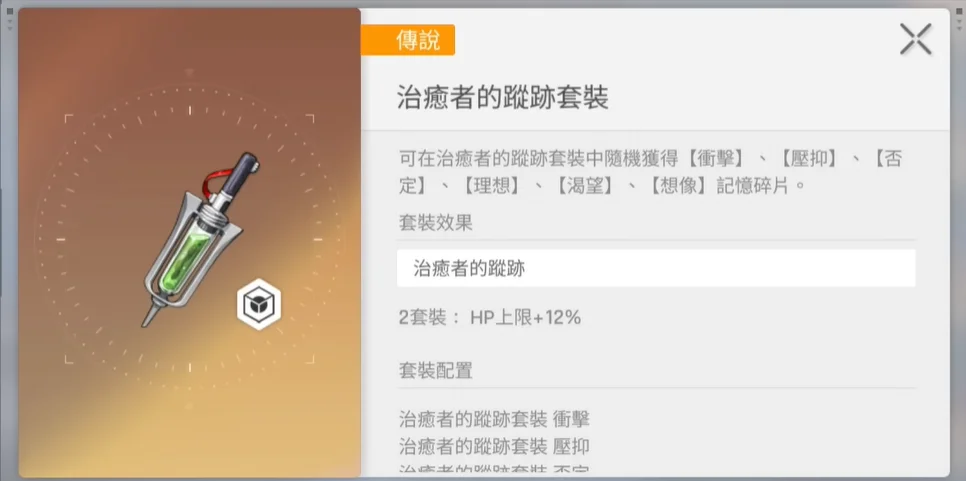 卡厄思夢境娜嘉記憶碎片搭配