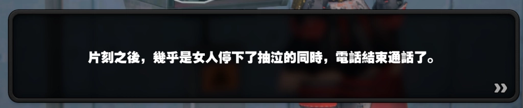 【攻略】《絕區零》「漫行於以太虛境」劇情記錄&幕後彩蛋