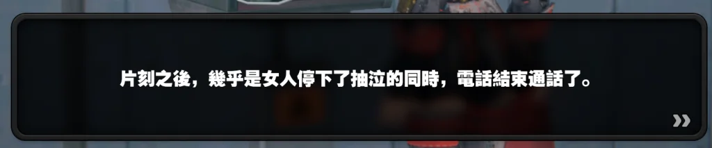 【攻略】《絕區零》「漫行於以太虛境」劇情記錄&幕後彩蛋