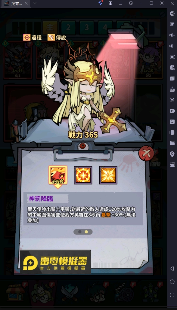 《英雄來搞鬼：房間保衛戰》紅色英雄推薦和整理