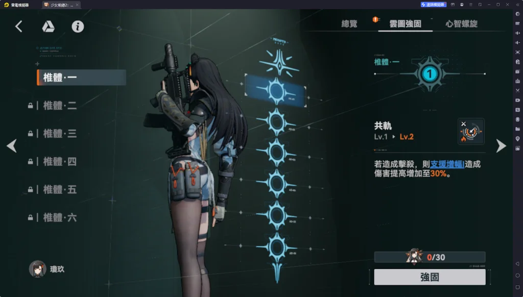 【攻略】《少女前線 2:追放》瓊玖解析攻略 武器推薦&椎體解析