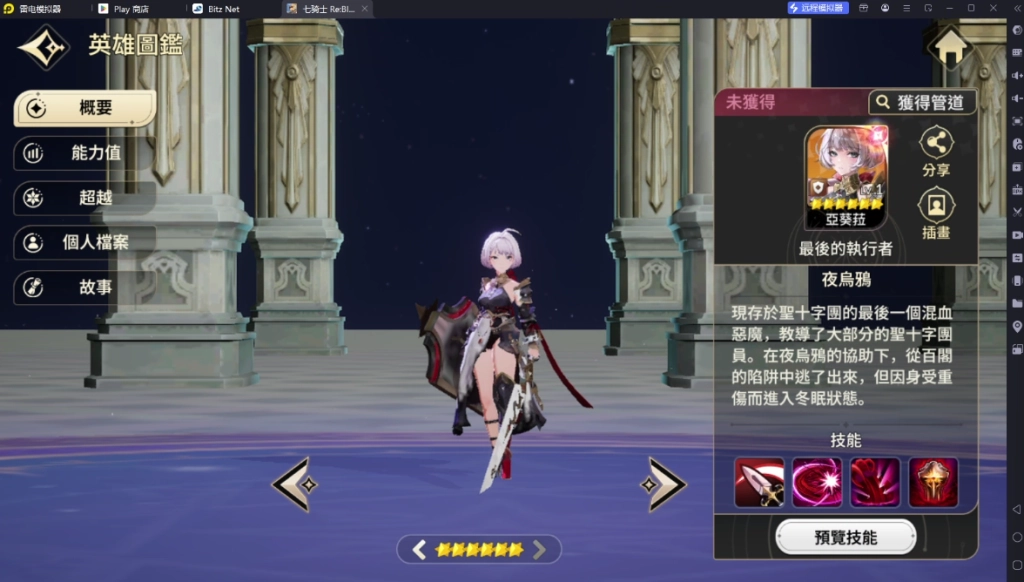 《七騎士 Re:BIRTH》最新角色亚葵菈