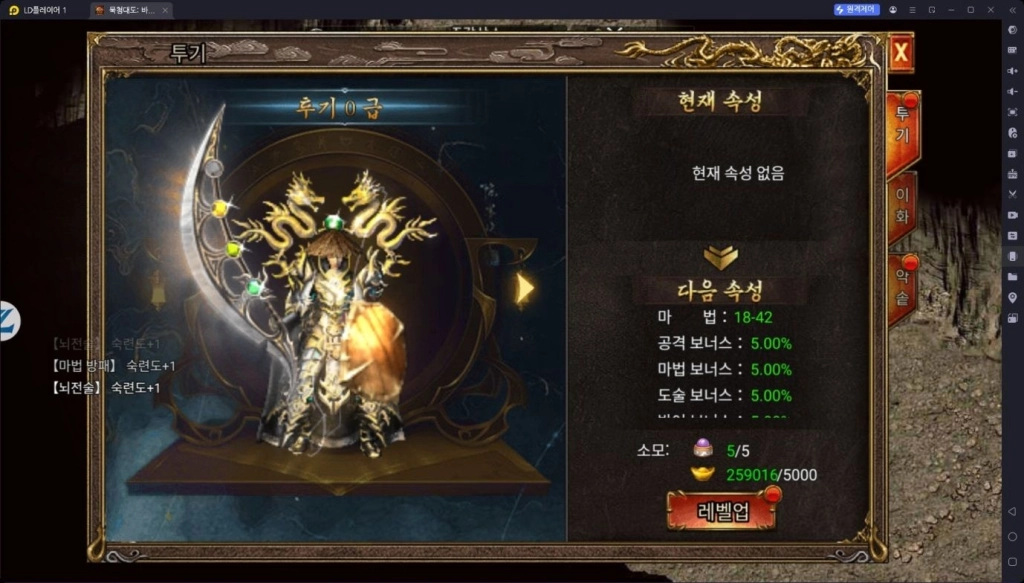 [공략] 묵청대도: 바운티 초반 전투력 성장 가이드