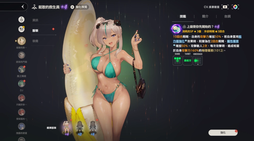 鬆散的救生員內布利斯