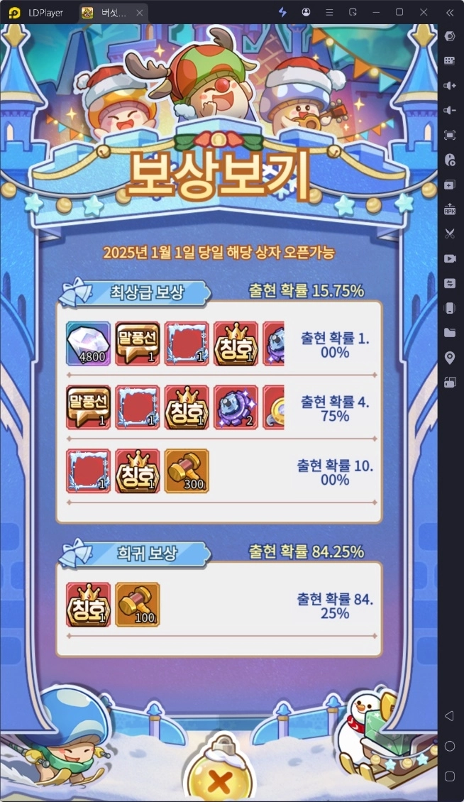 [공략] 겨울 이벤트 시작한 버섯커 키우기, 신규 쿠폰까지!