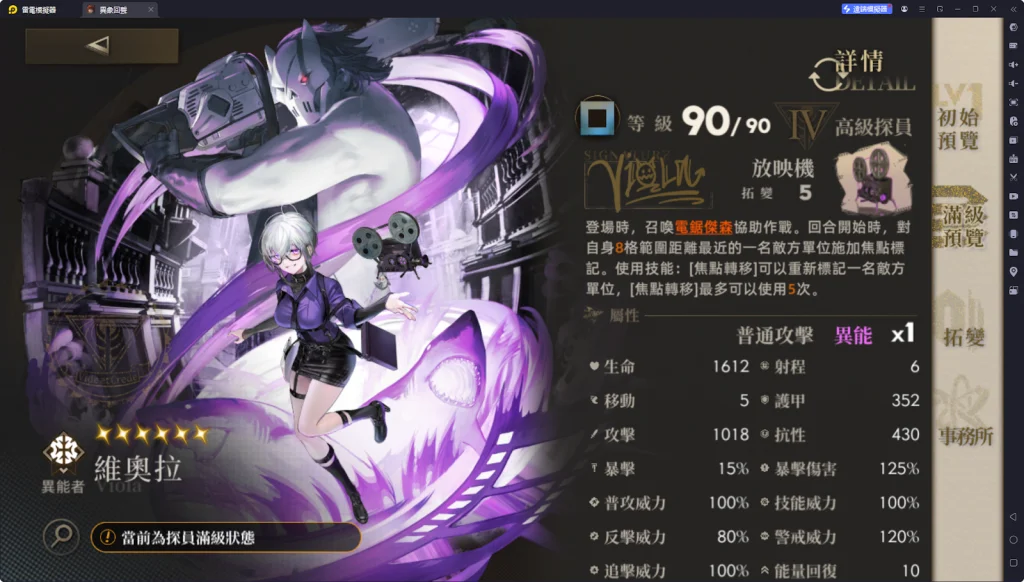 【攻略】《異象回聲》維奧拉玩法攻略
