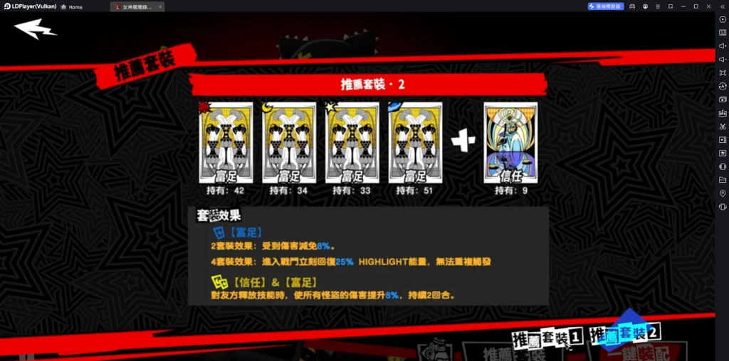 【攻略】《女神異聞錄:夜幕魅影》坂井綾香基礎攻略 技能詳解|啟示推薦