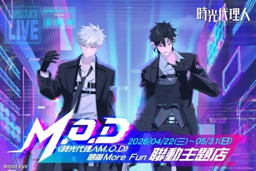 《時光代理人M.O.D》 萌番More Fun | 聯動主題店04月22日正式開張！
