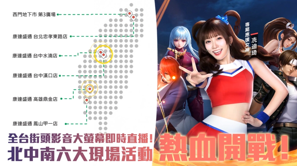 《SNK:全明星覺醒》把街機搬上街頭!全台 2,000 台 e-PLAY 螢幕同步開戰