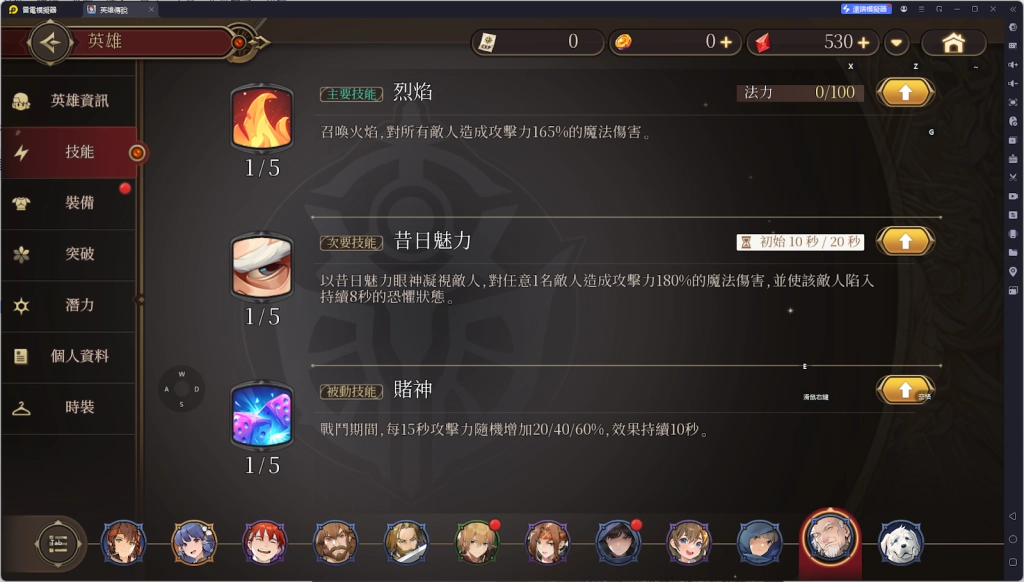 【攻略】《英雄傳說：卡卡布三部曲》首抽角色、陣容推薦|雷電模擬器首抽指南