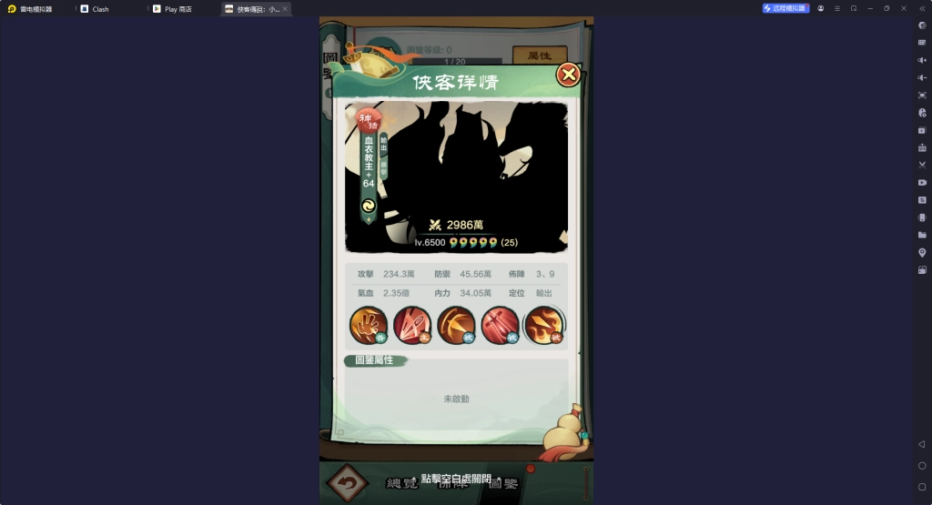 【攻略】《俠客傳說：小小英雄》俠客首抽推薦|抽取建議