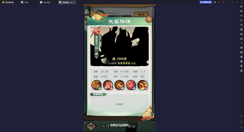 【攻略】《俠客傳說:小小英雄》俠客首抽推薦|抽取建議