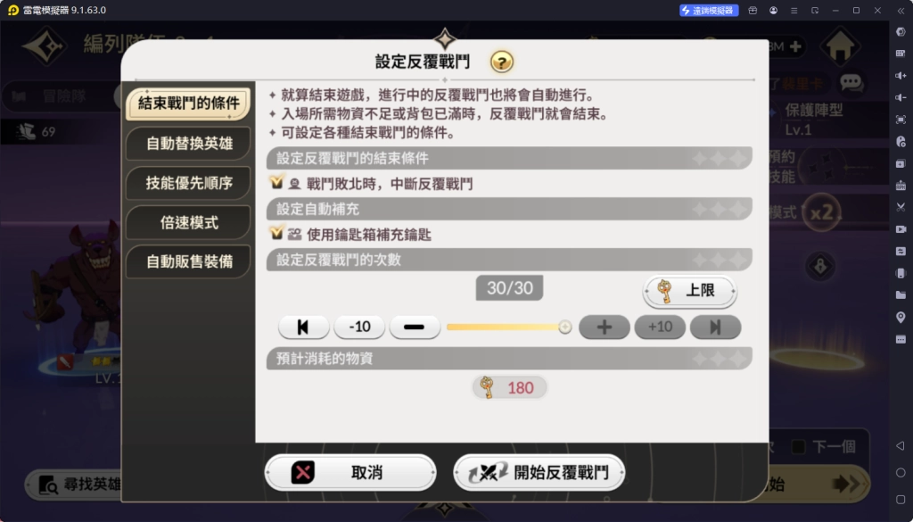 《七騎士 Re:BIRTH》必學技巧——如何高效「練肥料」「農鑽石」