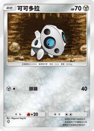【攻略】《寶可夢TCG》「異次元危機」系列高價值單卡評測 草|電|超能|鬥|火|水|惡|鋼|一般|支援者系