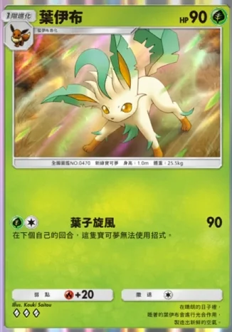【攻略】《寶可夢TCG》「時空激鬥」系列高價值單卡評測 火系|水系|草系|電系