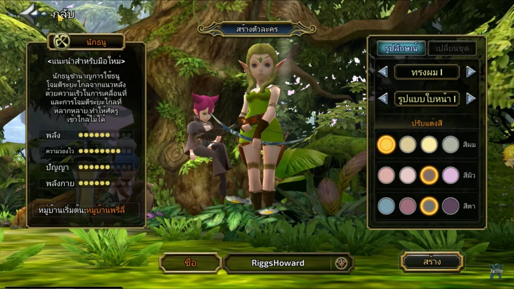 dragon-nest-rebirth-of-legend-archer