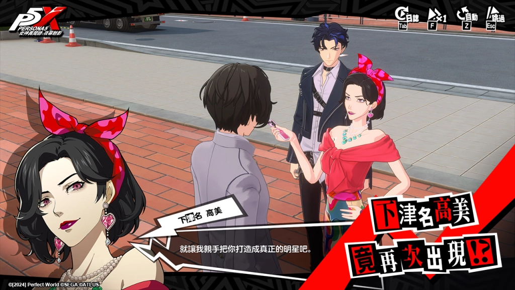 《女神異聞錄：夜幕魅影》4.2.1版本「假面役者的掙扎」上線，全新五星限定角色-鹿野莓登場
