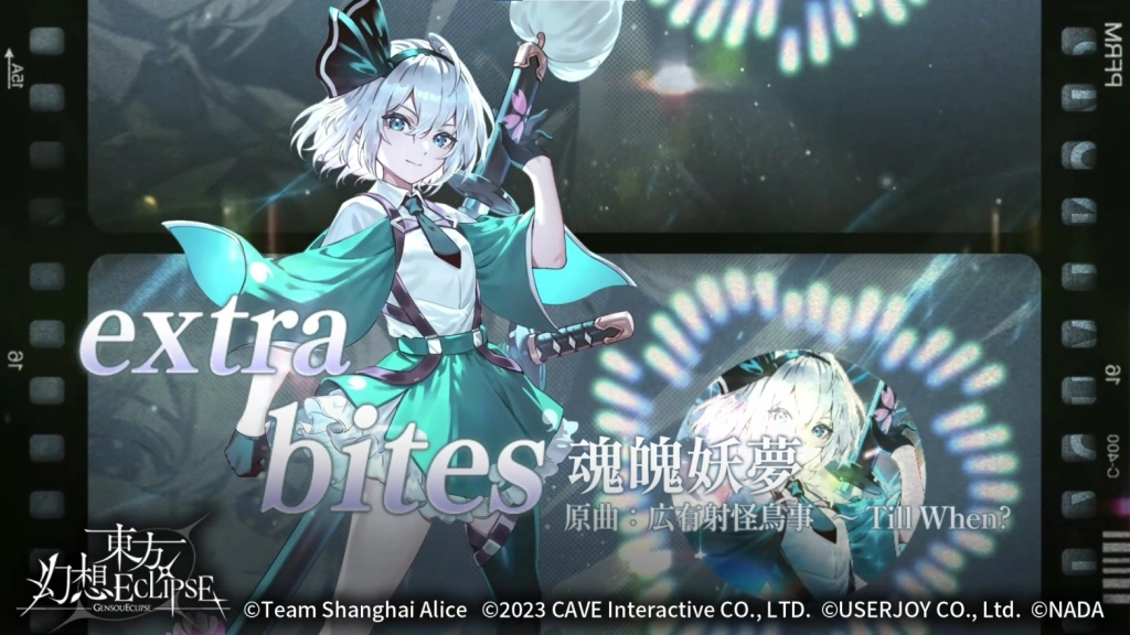 《東方幻想ECLIPSE》繁中版事前登錄突破20萬！  2025漫博確定參展×台灣啤酒「爽啤」聯動決定！