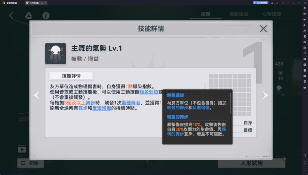 【攻略】《少女前線 2：追放》幼熙解析攻略|技能解析|椎體解析
