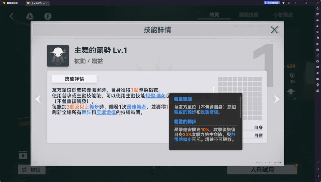 【攻略】《少女前線 2:追放》幼熙解析攻略|技能解析|椎體解析