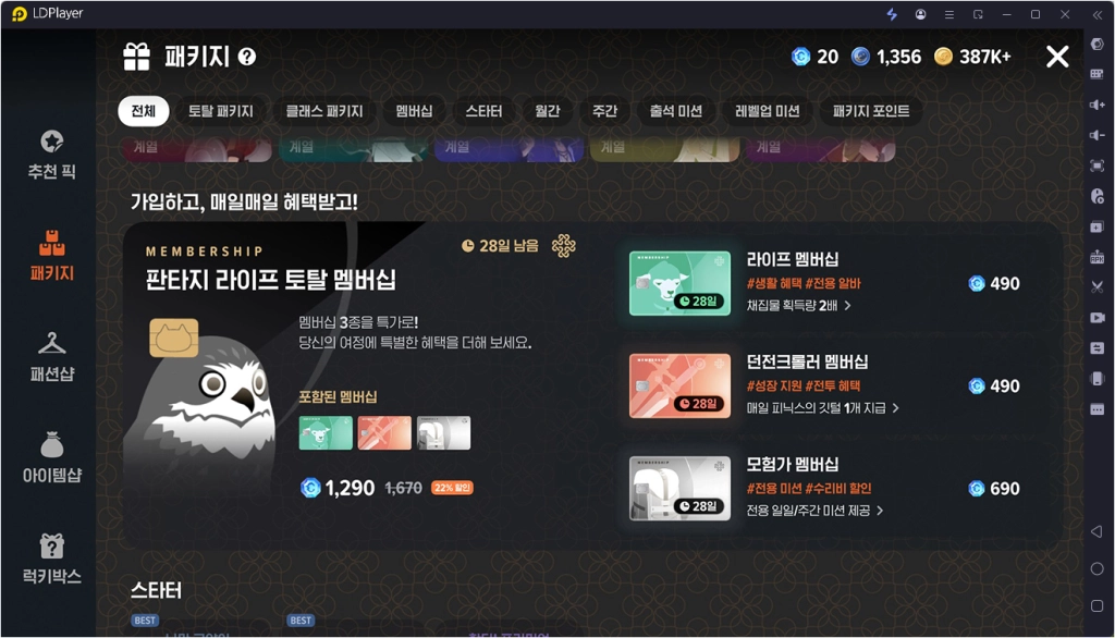 마비노기 모바일 은동전 수급 및 과금 추천 가이드