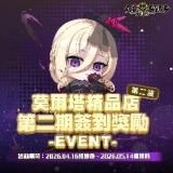 《封印者:CLOSERS》9週年紀念活動開跑 多重限定內容同步登場