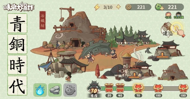 【攻略】《時光大爆炸》新手指南|PC電腦版