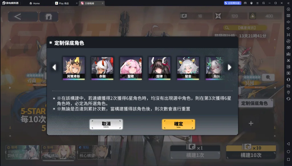 【攻略】《交錯戰線》開局自選六星角色推薦