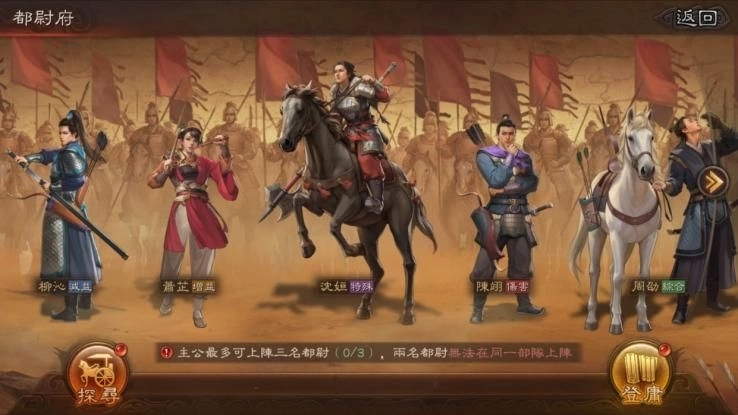 《三國志・戰略版》全新PK劇本「英雄命世」6月20日磅礡登場