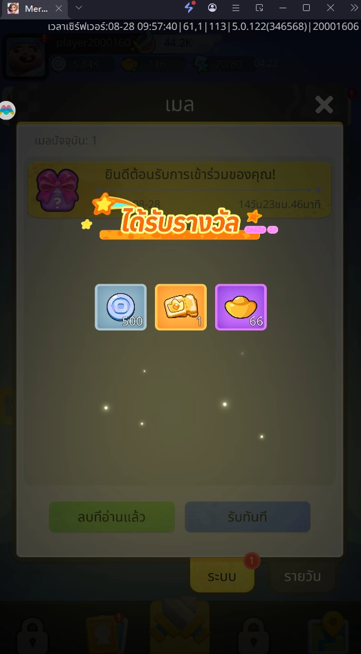Merge Kingdoms: Samkok Battle แจกโค้ด Giftcode อัปเดตเรื่อยๆ ไอเทมเพียบ!! พร้อมวิธีกรอก