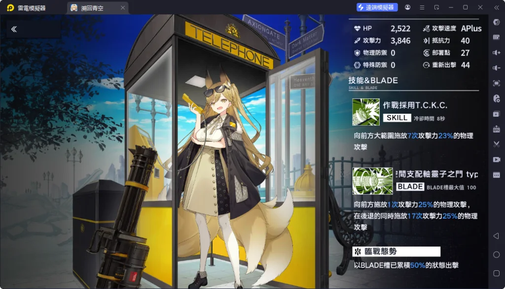 【攻略】《溯回青空》角色強度榜單|T0級騎士角色推薦