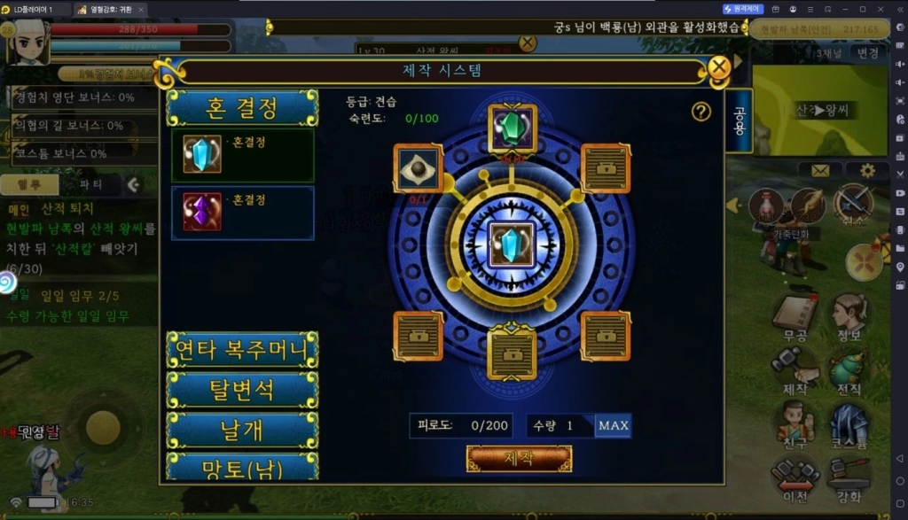 [공략] 열혈강호: 귀환 초반 육성 가속화를 위한 팁 및 시스템 가이드